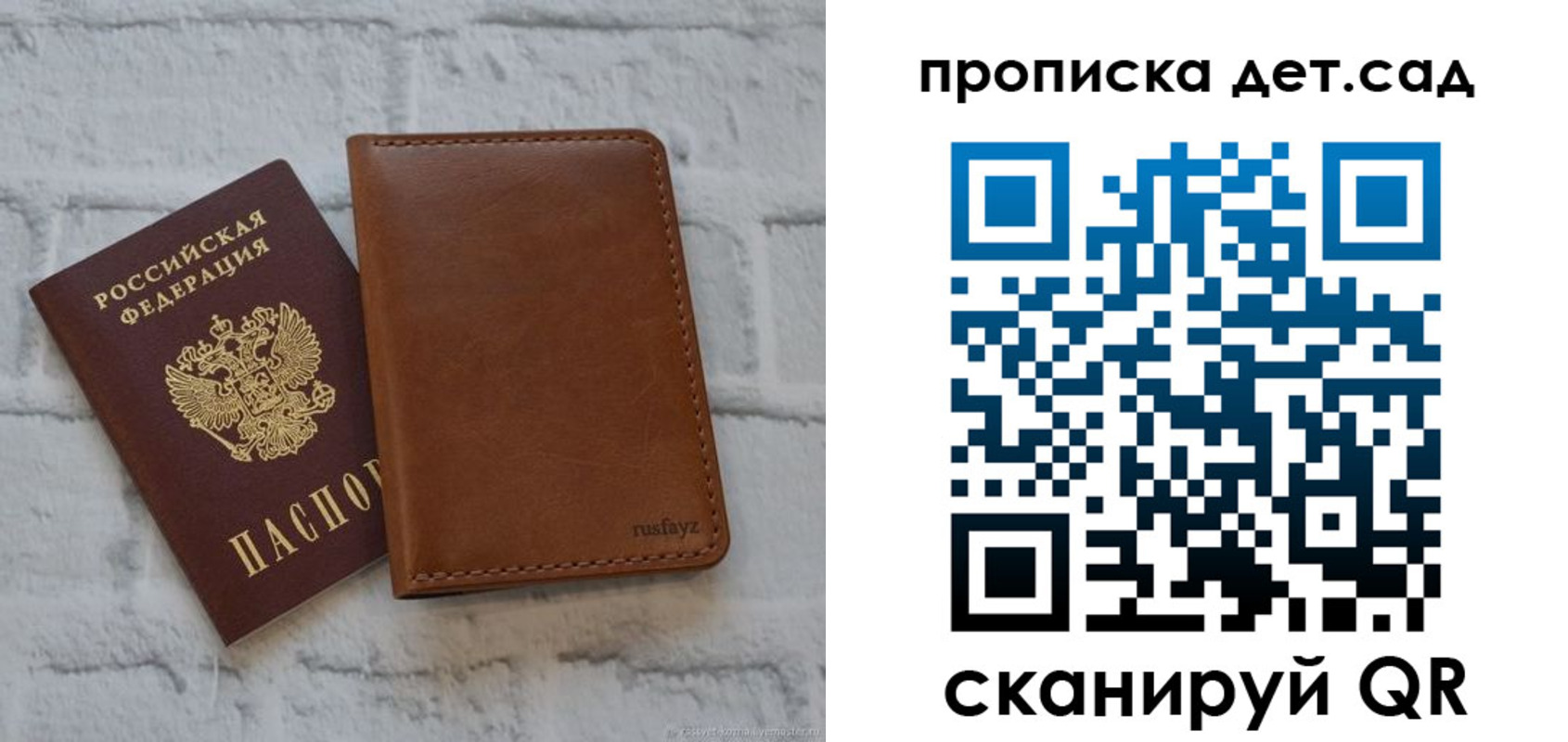 прописка для школы в Горячем Ключе