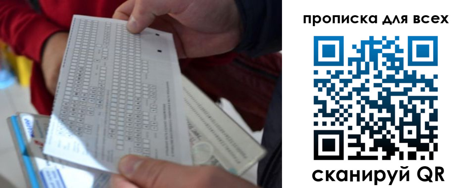 прописка для школы в Горячем Ключе