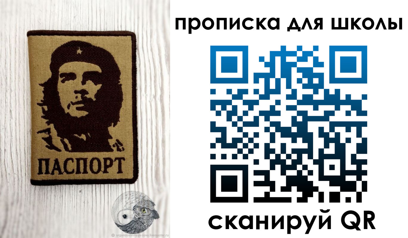 прописка 2025 в Горячем Ключе